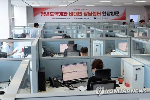 이달 15일 청년들의 목돈 마련을 위해 출시된 '청년도약계좌' 상담센터 현장.  [연합뉴스]